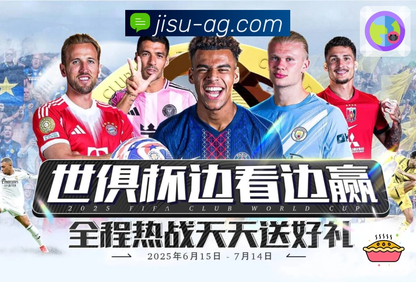 <strong>极速电竞</strong>买球平台 App 页面展示
